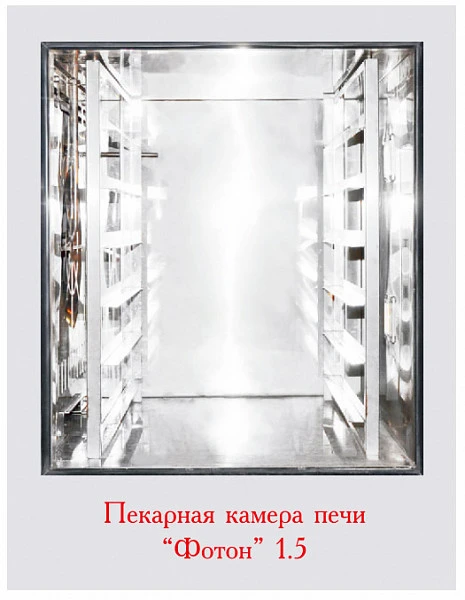 Печь конвекционная Восход Фотон 1,5