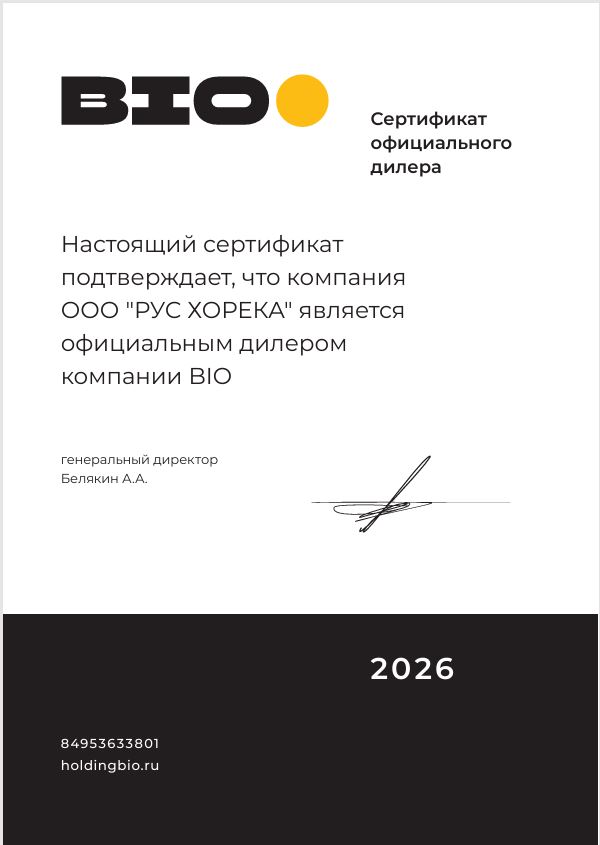 Сертификат BIO