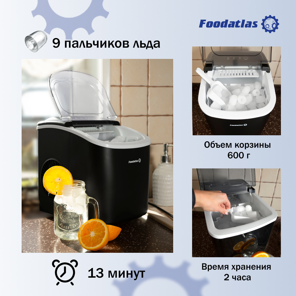 Льдогенератор Foodatlas IM-12