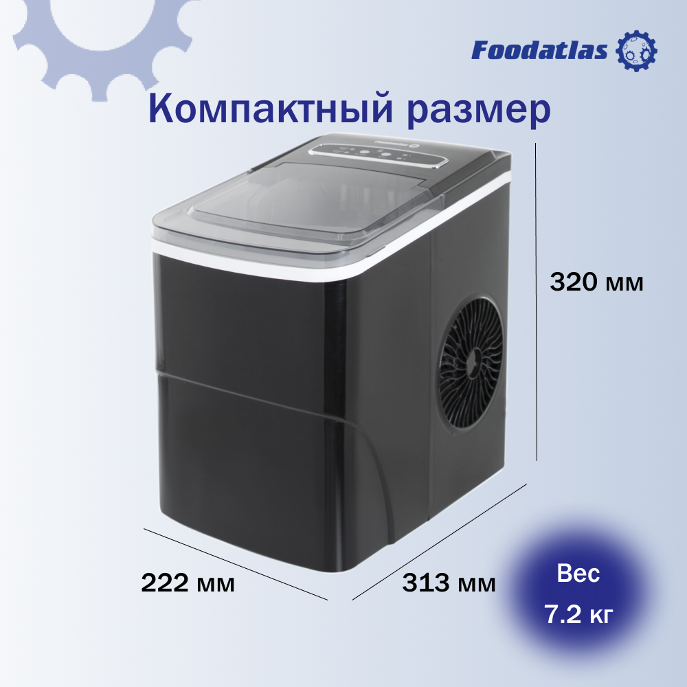Льдогенератор Foodatlas IM-12SL