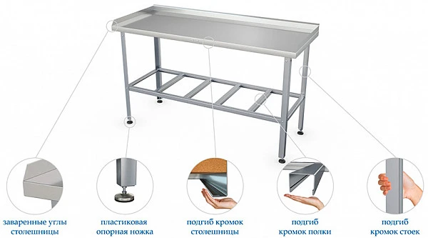 Стол обвалочный Atesy СР-С-3- 600.600-02 (СР-4/600/600)