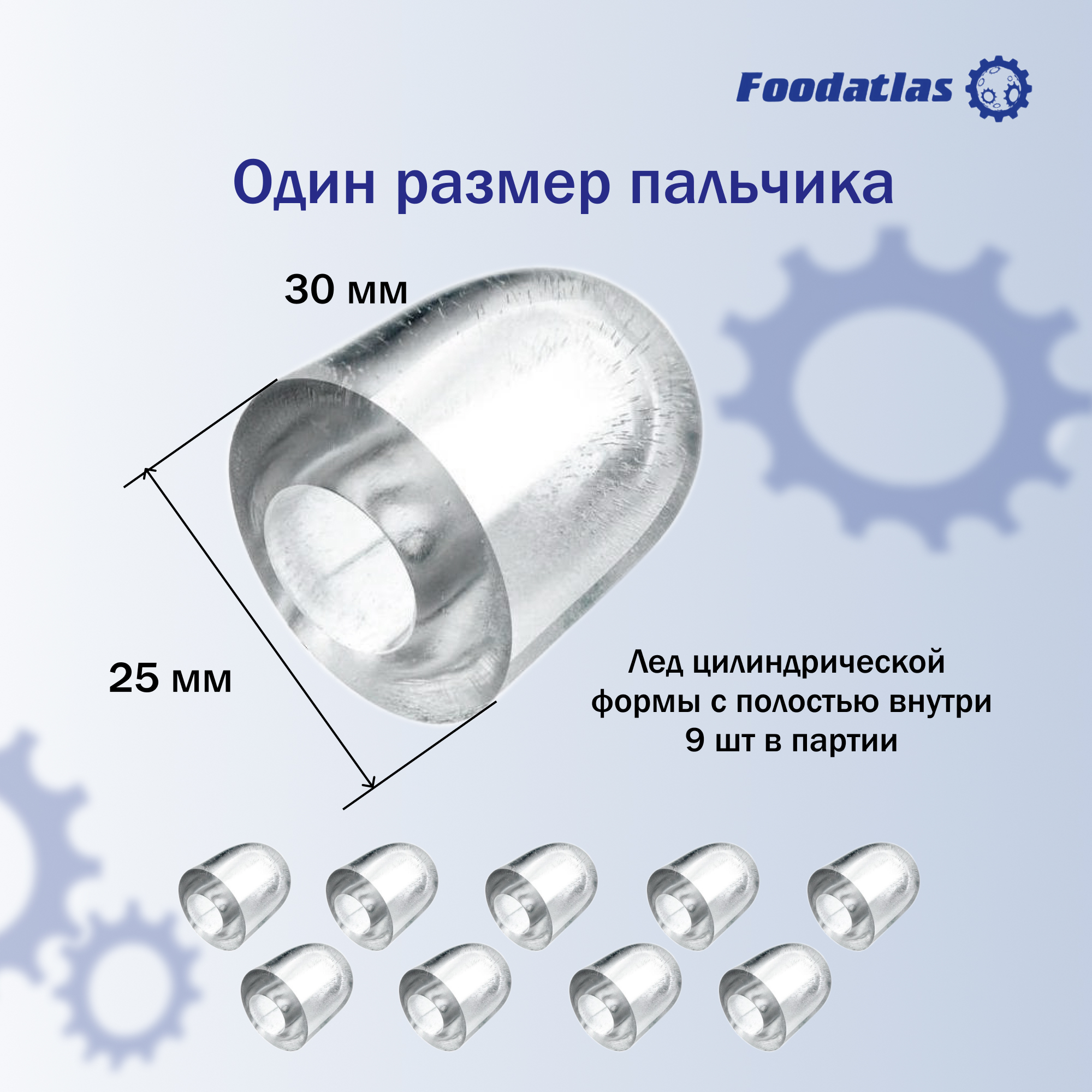Льдогенератор Foodatlas IM-12