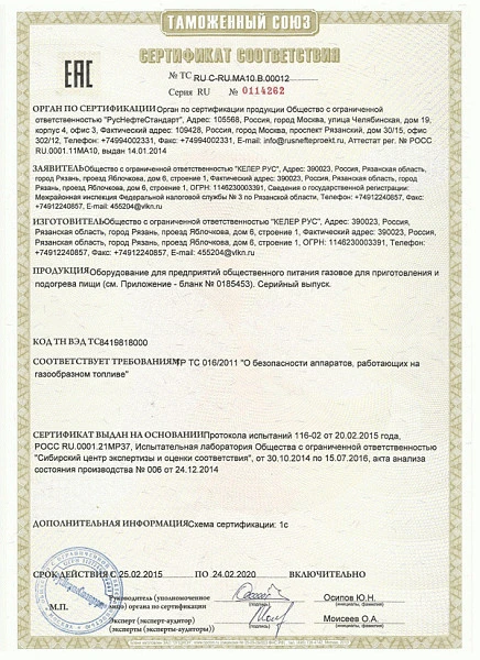 Плита-тумба газовая Вулкан ПРГ-IIА-1 (81971)