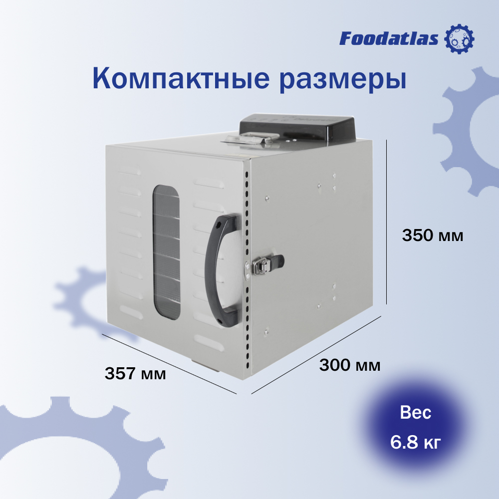 Дегидратор сушилка Foodatlas FA-8