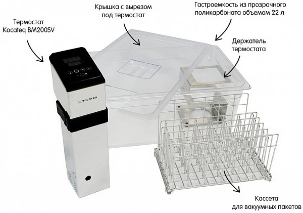 Комплект оборудования для приготовления sous-vide (су-вид) Kocateq BM 200 SV SET
