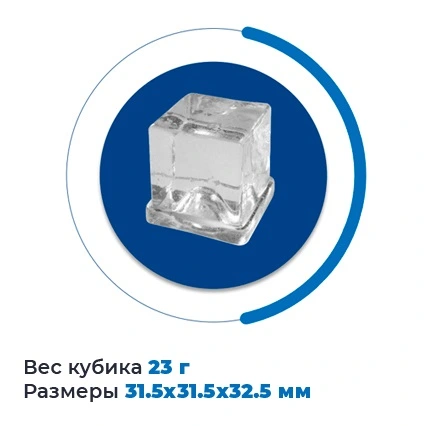 ЛЬДОГЕНЕРАТОР BREMA КУБИК CB 955A HC B-QUBE