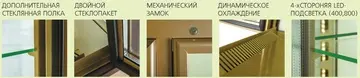 Шкаф холодильный серии D4 VM 120-2 (R120Cвр 1015-0102, бежево-коричневый)