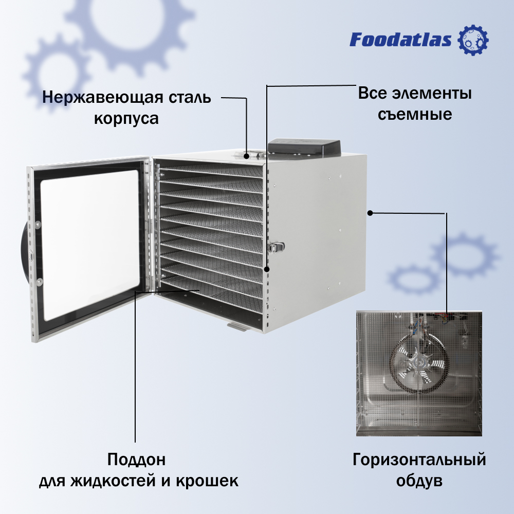 Дегидратор сушилка Foodatlas FA-10