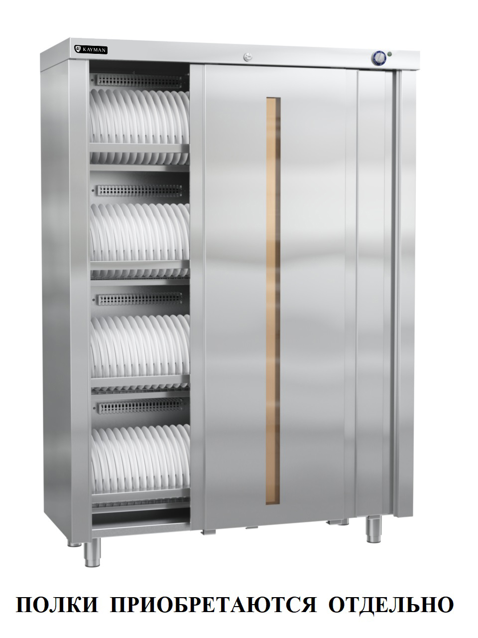 ШКАФ ДЛЯ ДЕЗИНФЕКЦИИ ПОСУДЫ KAYMAN ШДП-950-4 А (БЕЗ ПОЛОК)