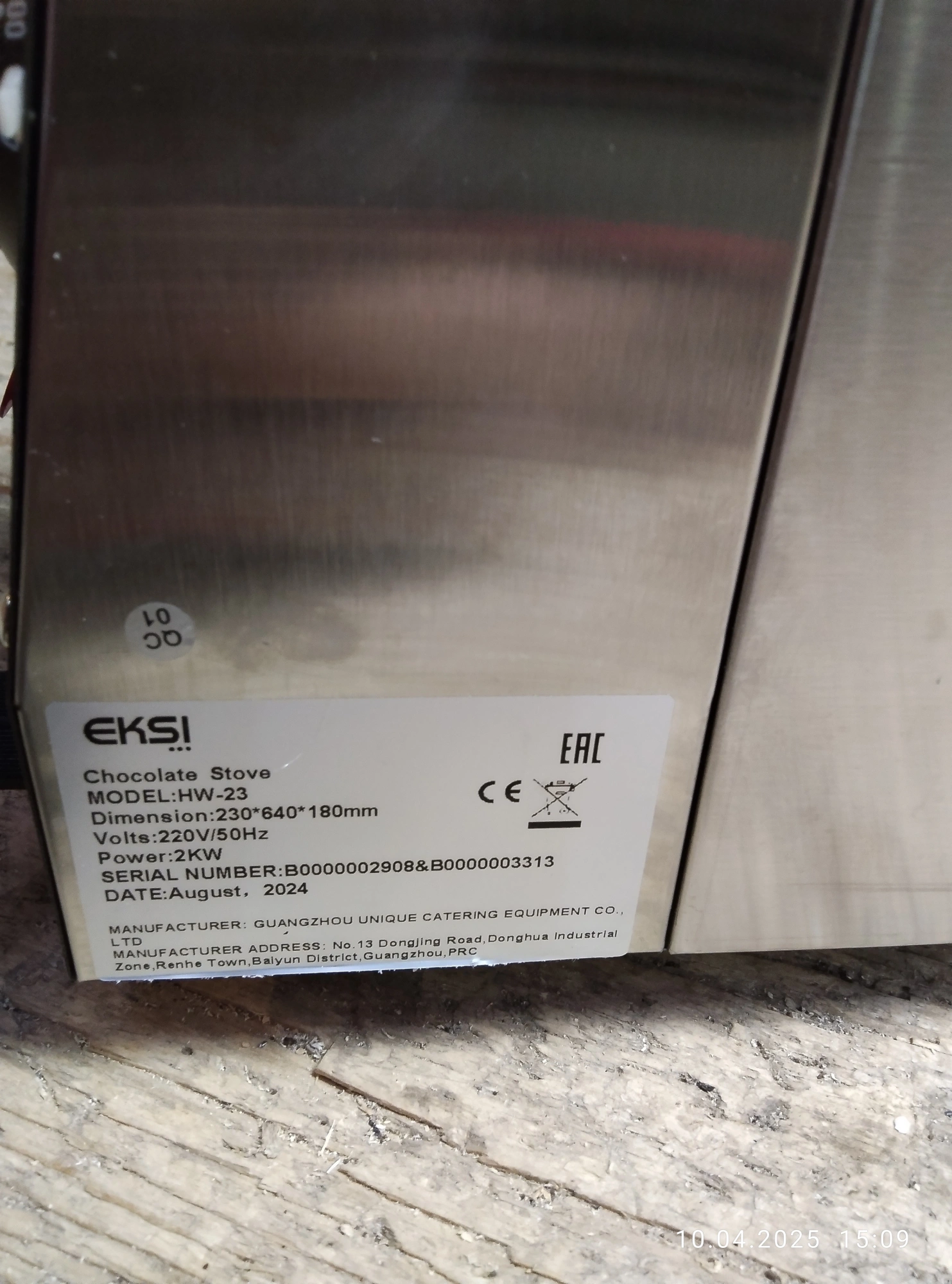 S01_1_Аппарат для горячего шоколада EKSI HW-23