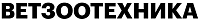 Ветзоотехника