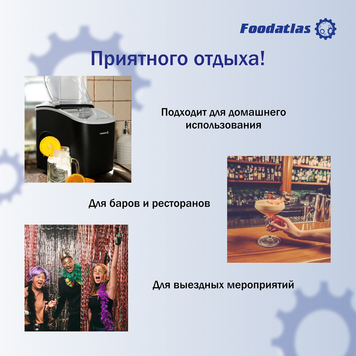 Льдогенератор Foodatlas IM-12